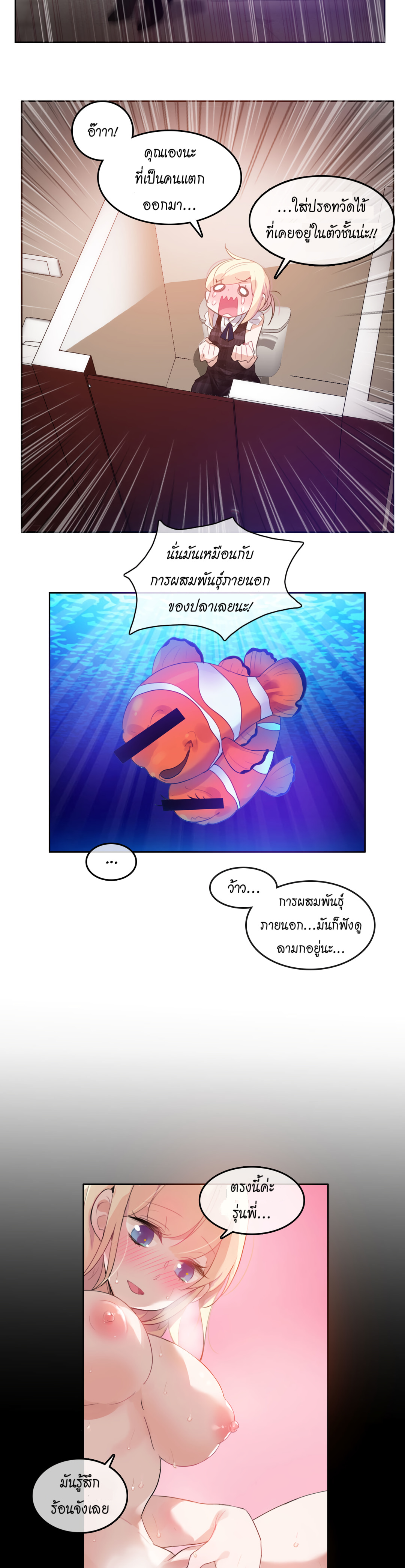 A Pervert’s Daily Life บันทึกประจำวันของยัยโรคจิต – A Pervert’s Daily Life บันทึกประจำวันของยัยโรคจิต – ตอนที่ 18 หน้า 5