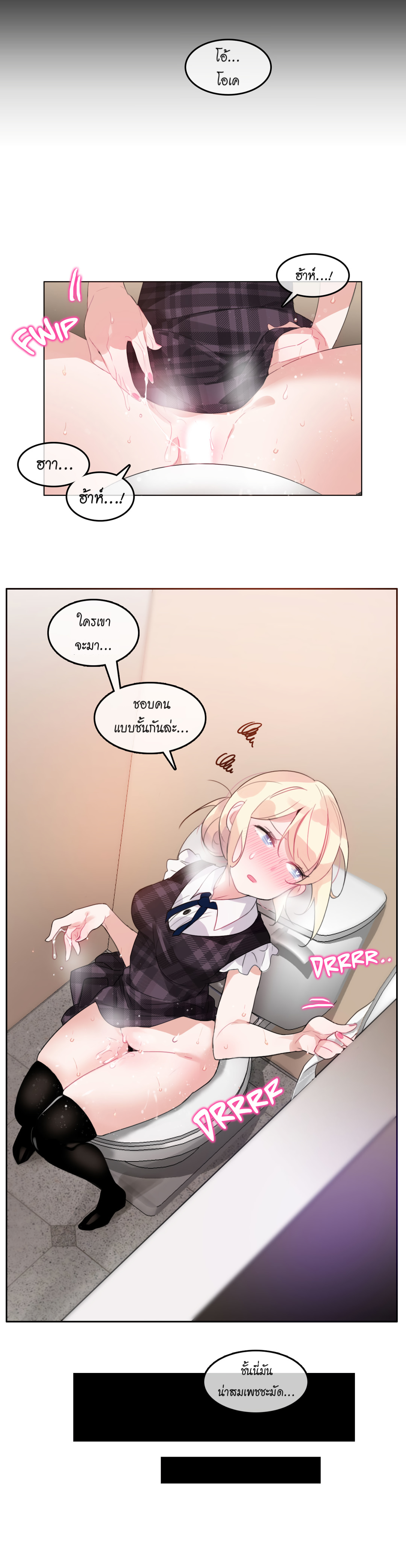 A Pervert’s Daily Life บันทึกประจำวันของยัยโรคจิต – A Pervert’s Daily Life บันทึกประจำวันของยัยโรคจิต – ตอนที่ 18 หน้า 8