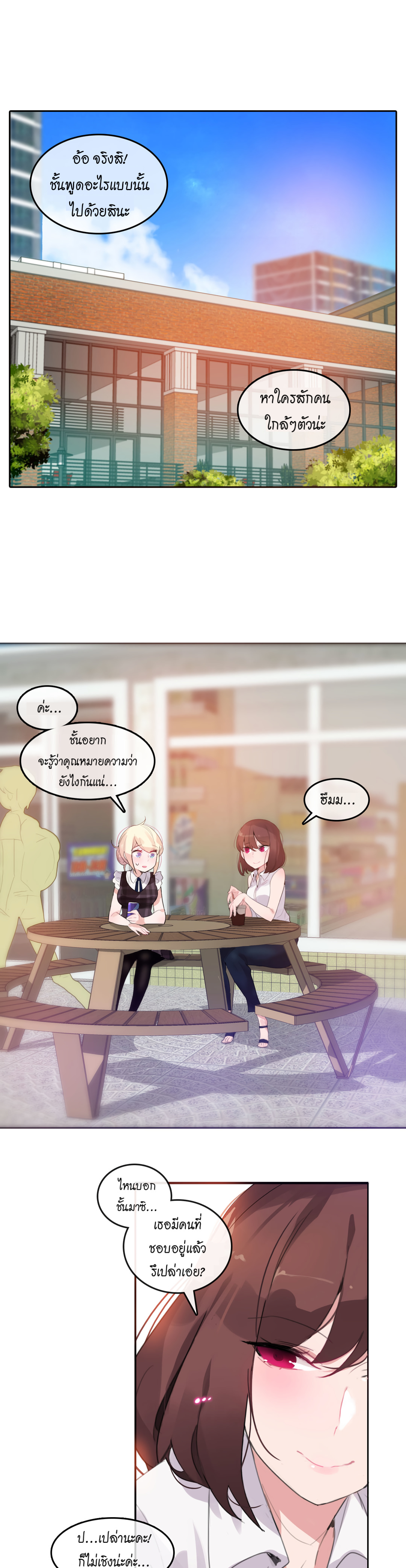 A Pervert’s Daily Life บันทึกประจำวันของยัยโรคจิต – A Pervert’s Daily Life บันทึกประจำวันของยัยโรคจิต – ตอนที่ 18 หน้า 9