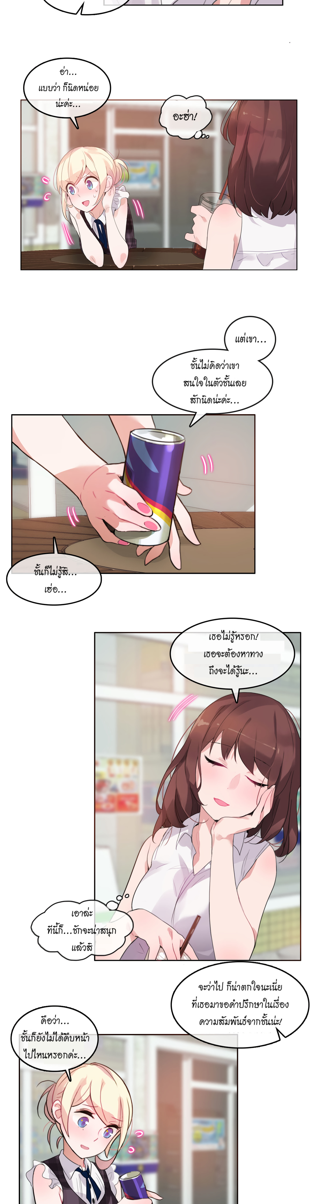 A Pervert’s Daily Life บันทึกประจำวันของยัยโรคจิต – A Pervert’s Daily Life บันทึกประจำวันของยัยโรคจิต – ตอนที่ 18 หน้า 10
