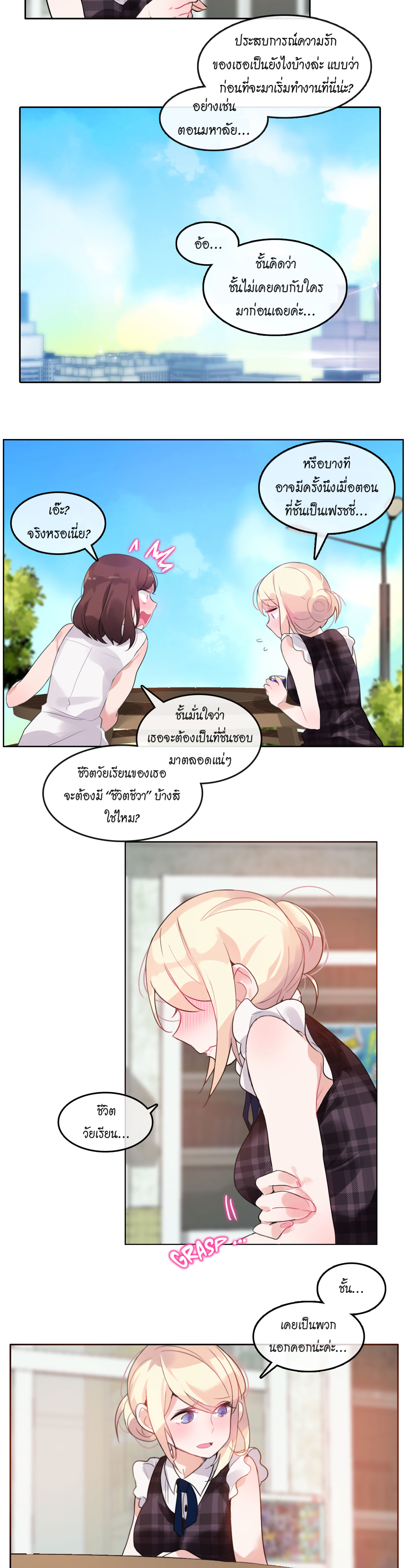 A Pervert’s Daily Life บันทึกประจำวันของยัยโรคจิต – A Pervert’s Daily Life บันทึกประจำวันของยัยโรคจิต – ตอนที่ 18 หน้า 11