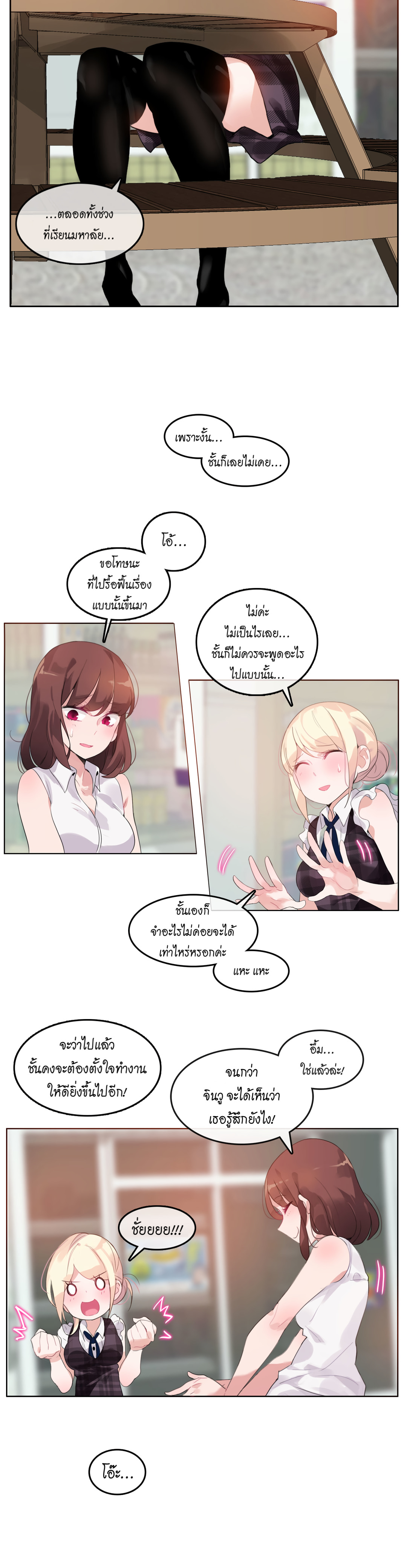 A Pervert’s Daily Life บันทึกประจำวันของยัยโรคจิต – A Pervert’s Daily Life บันทึกประจำวันของยัยโรคจิต – ตอนที่ 18 หน้า 12