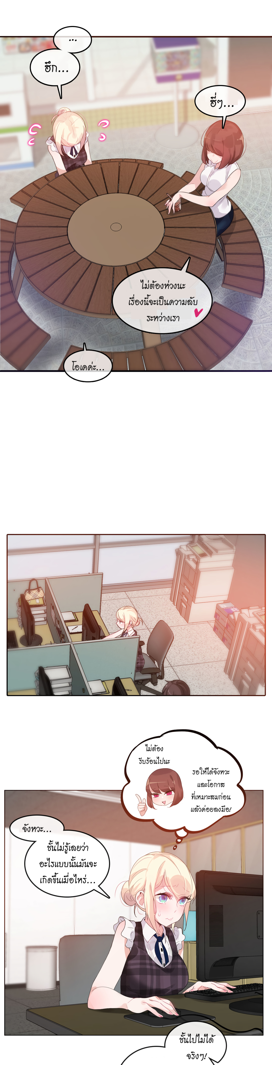 A Pervert’s Daily Life บันทึกประจำวันของยัยโรคจิต – A Pervert’s Daily Life บันทึกประจำวันของยัยโรคจิต – ตอนที่ 18 หน้า 13