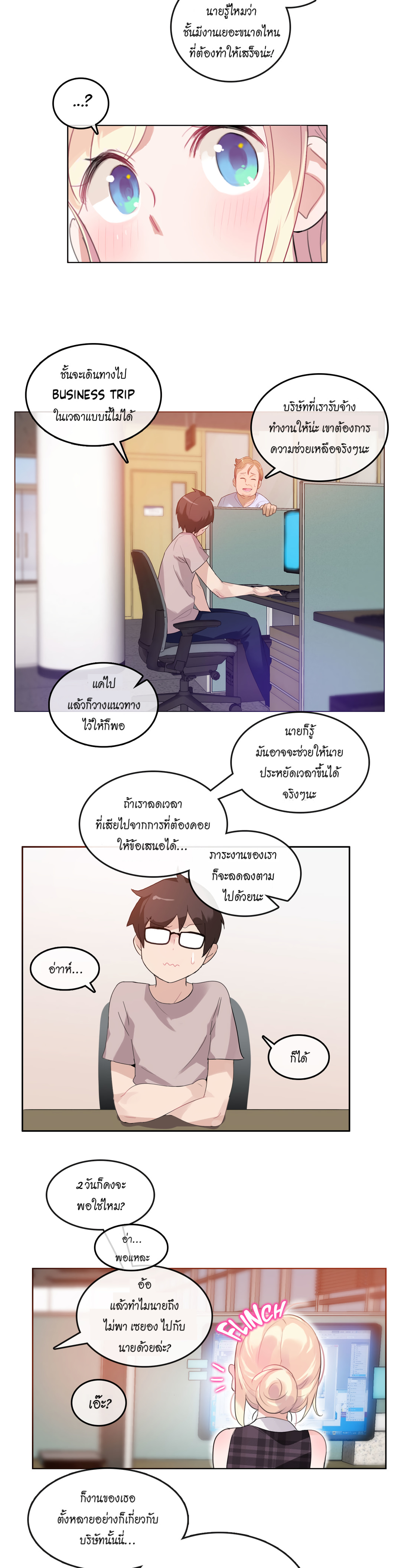 A Pervert’s Daily Life บันทึกประจำวันของยัยโรคจิต – A Pervert’s Daily Life บันทึกประจำวันของยัยโรคจิต – ตอนที่ 18 หน้า 14