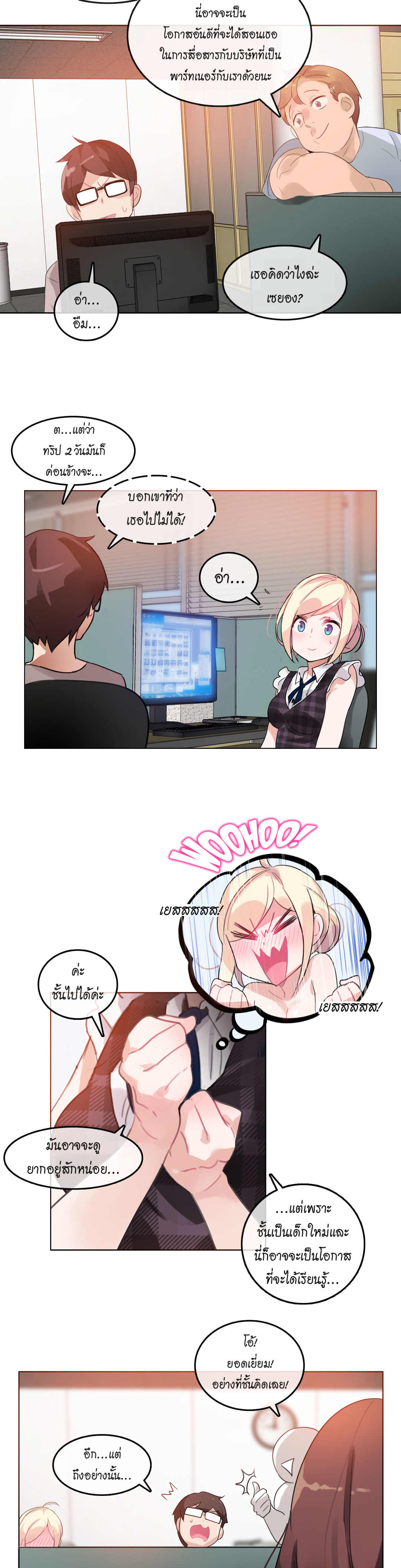 A Pervert’s Daily Life บันทึกประจำวันของยัยโรคจิต – A Pervert’s Daily Life บันทึกประจำวันของยัยโรคจิต – ตอนที่ 18 หน้า 15