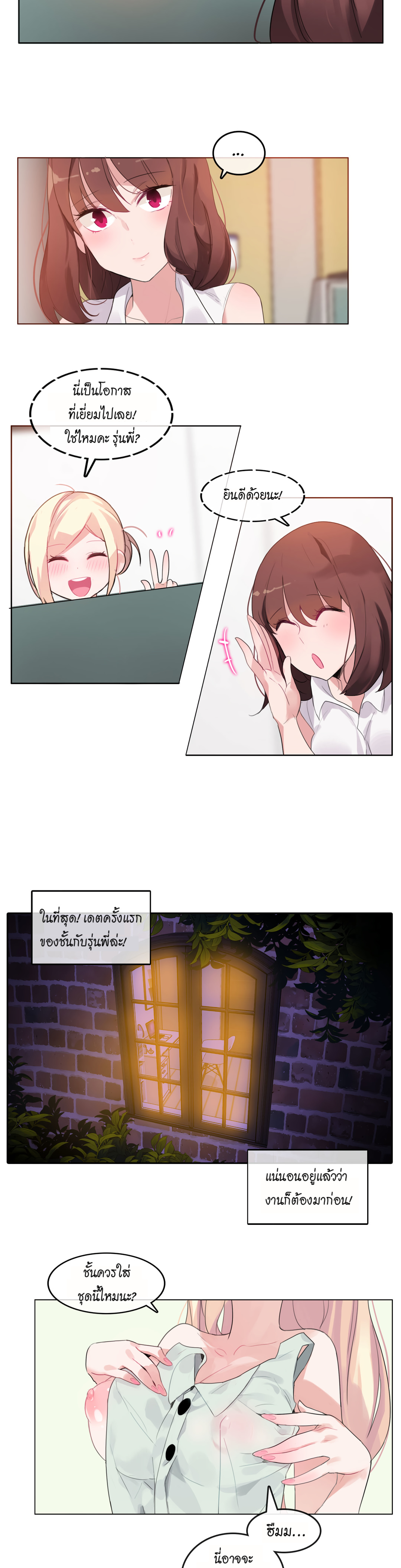 A Pervert’s Daily Life บันทึกประจำวันของยัยโรคจิต – A Pervert’s Daily Life บันทึกประจำวันของยัยโรคจิต – ตอนที่ 18 หน้า 16