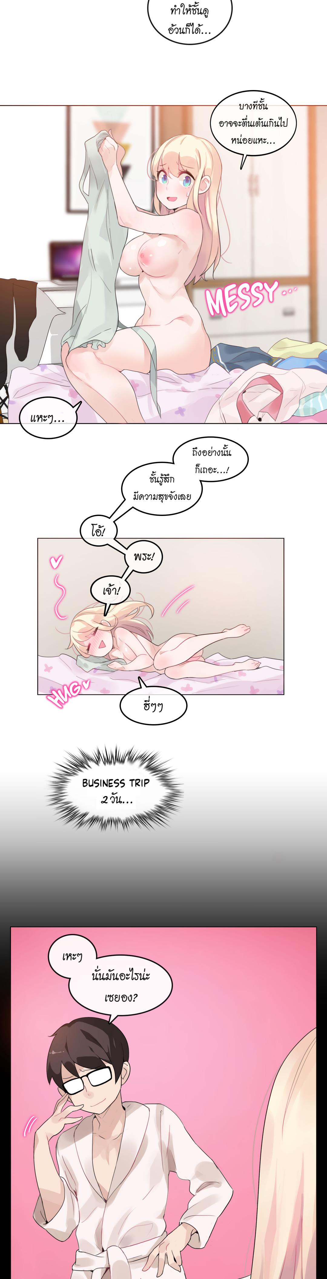 A Pervert’s Daily Life บันทึกประจำวันของยัยโรคจิต – A Pervert’s Daily Life บันทึกประจำวันของยัยโรคจิต – ตอนที่ 18 หน้า 17