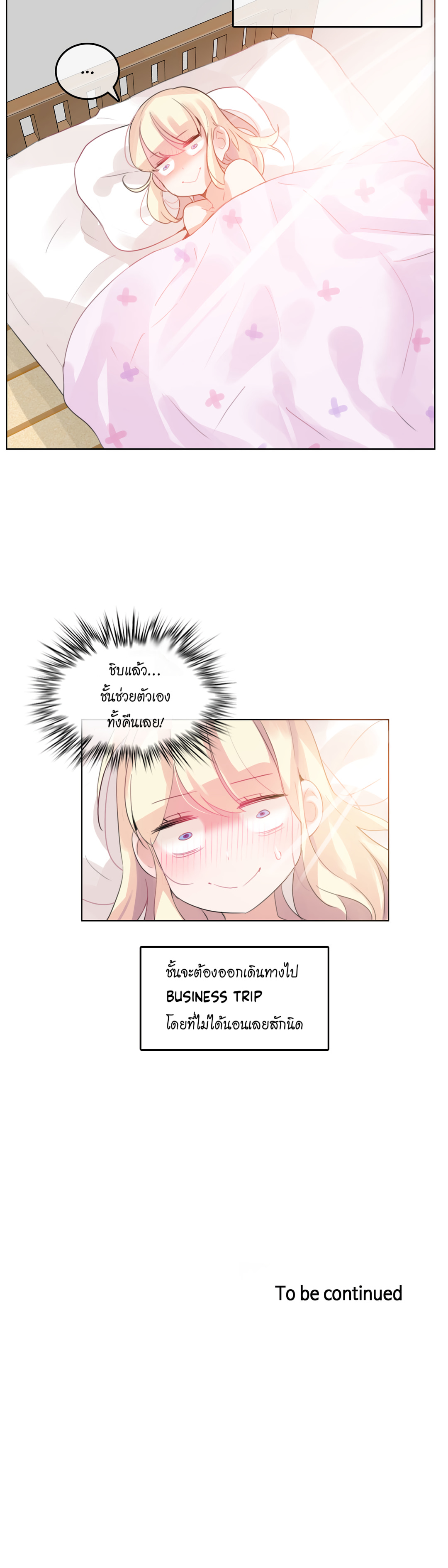 A Pervert’s Daily Life บันทึกประจำวันของยัยโรคจิต – A Pervert’s Daily Life บันทึกประจำวันของยัยโรคจิต – ตอนที่ 18 หน้า 21