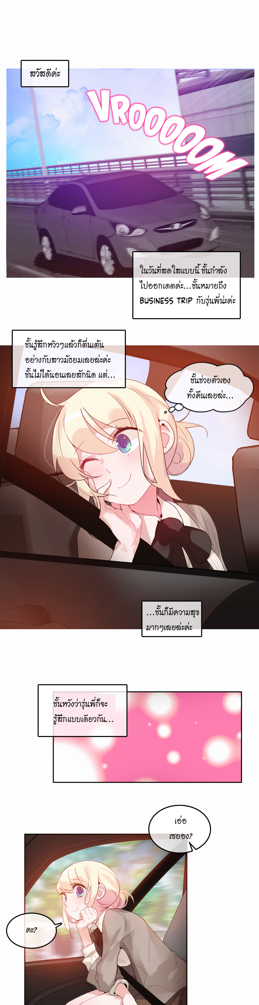 A Pervert’s Daily Life บันทึกประจำวันของยัยโรคจิต – A Pervert’s Daily Life บันทึกประจำวันของยัยโรคจิต – ตอนที่ 19 หน้า 1