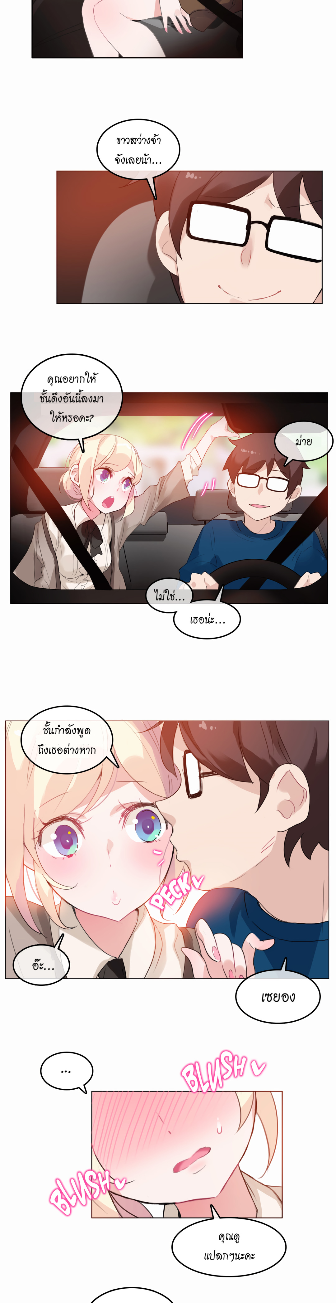 A Pervert’s Daily Life บันทึกประจำวันของยัยโรคจิต – A Pervert’s Daily Life บันทึกประจำวันของยัยโรคจิต – ตอนที่ 19 หน้า 2