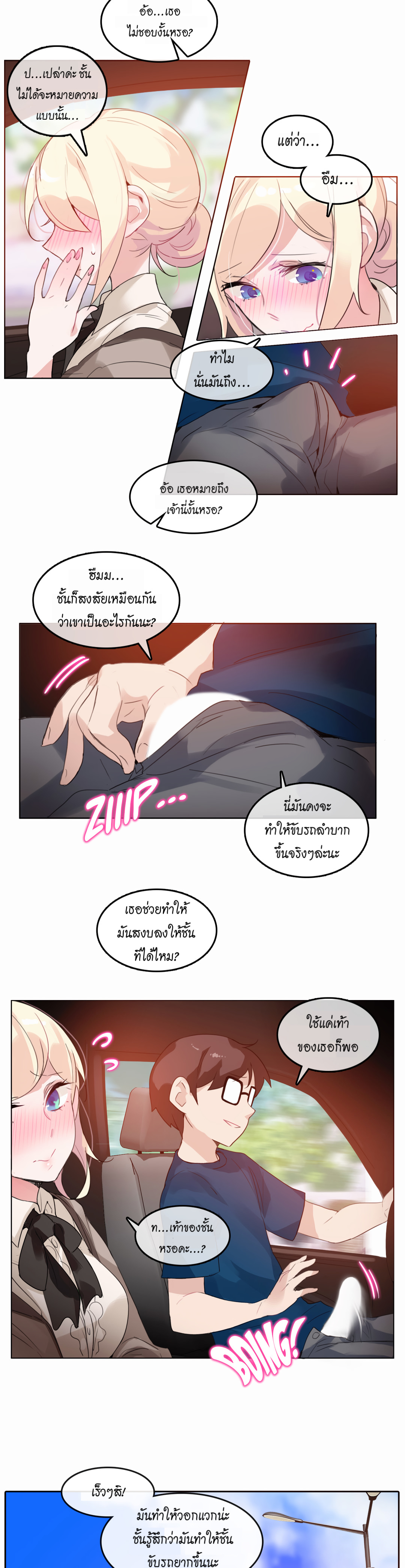 A Pervert’s Daily Life บันทึกประจำวันของยัยโรคจิต – A Pervert’s Daily Life บันทึกประจำวันของยัยโรคจิต – ตอนที่ 19 หน้า 3