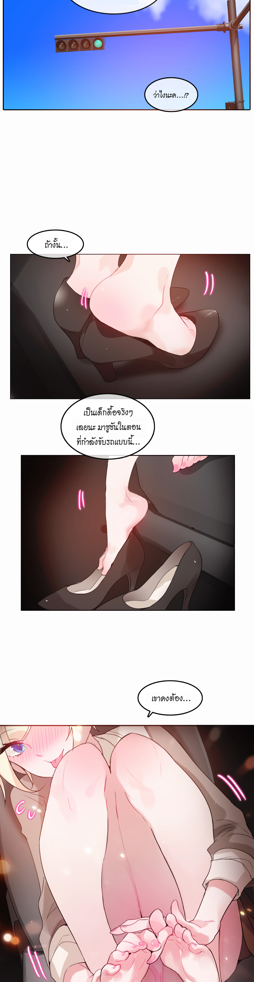A Pervert’s Daily Life บันทึกประจำวันของยัยโรคจิต – A Pervert’s Daily Life บันทึกประจำวันของยัยโรคจิต – ตอนที่ 19 หน้า 4