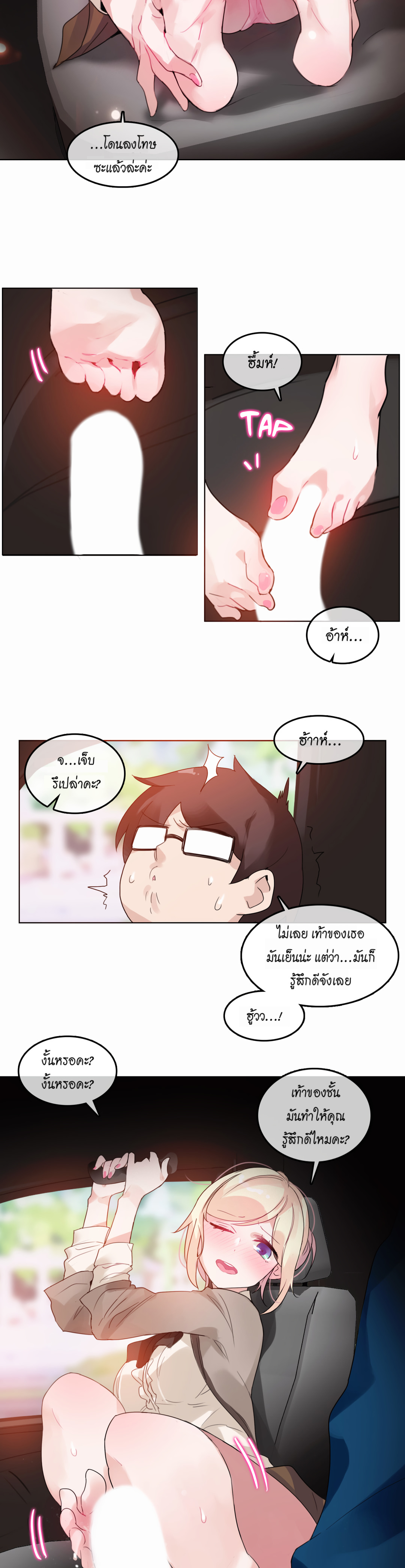 A Pervert’s Daily Life บันทึกประจำวันของยัยโรคจิต – A Pervert’s Daily Life บันทึกประจำวันของยัยโรคจิต – ตอนที่ 19 หน้า 5