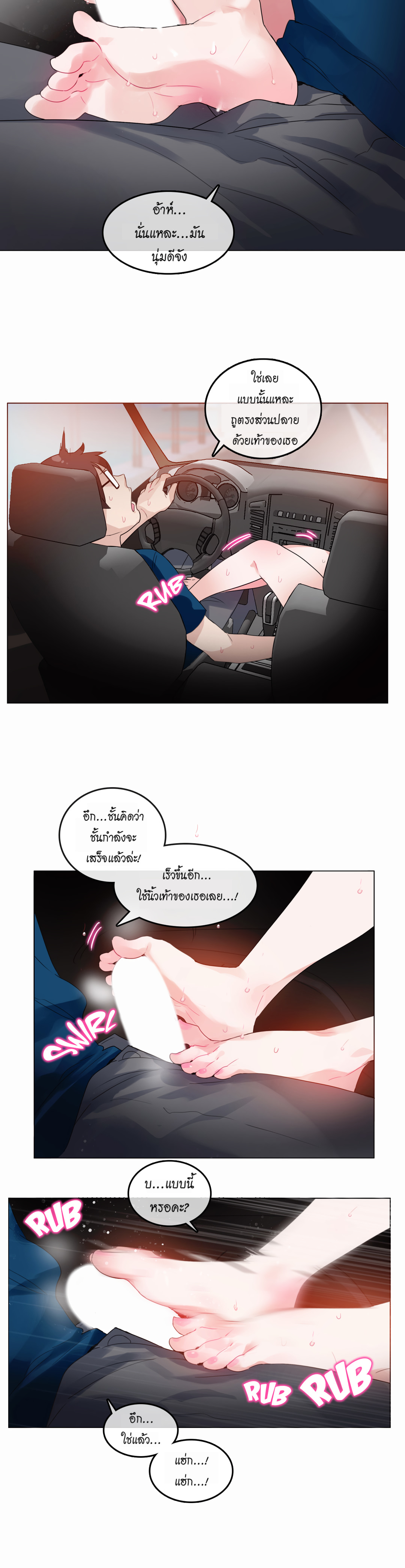 A Pervert’s Daily Life บันทึกประจำวันของยัยโรคจิต – A Pervert’s Daily Life บันทึกประจำวันของยัยโรคจิต – ตอนที่ 19 หน้า 6