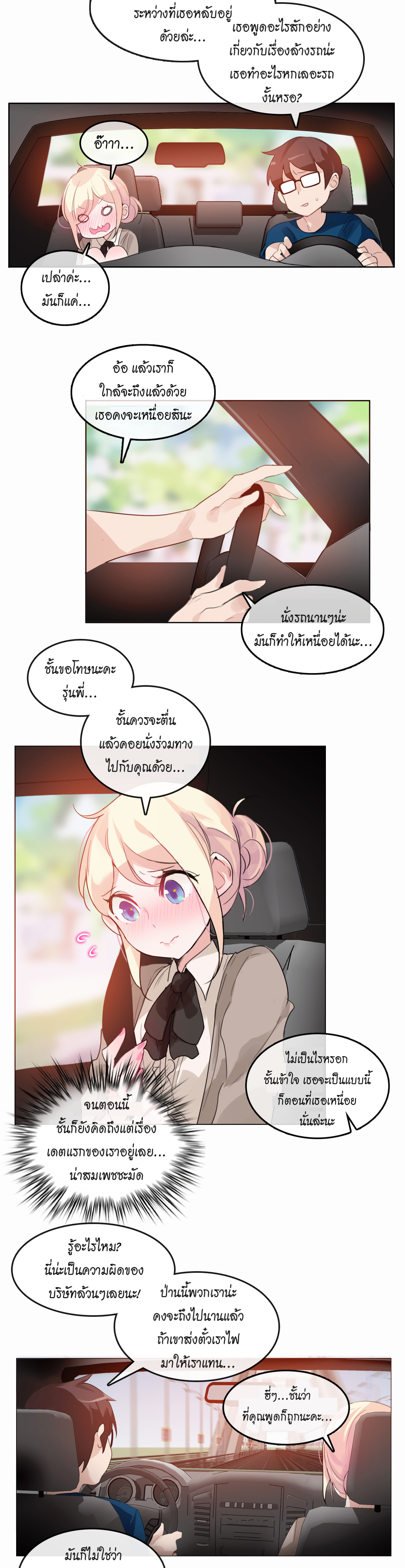 A Pervert’s Daily Life บันทึกประจำวันของยัยโรคจิต – A Pervert’s Daily Life บันทึกประจำวันของยัยโรคจิต – ตอนที่ 19 หน้า 9
