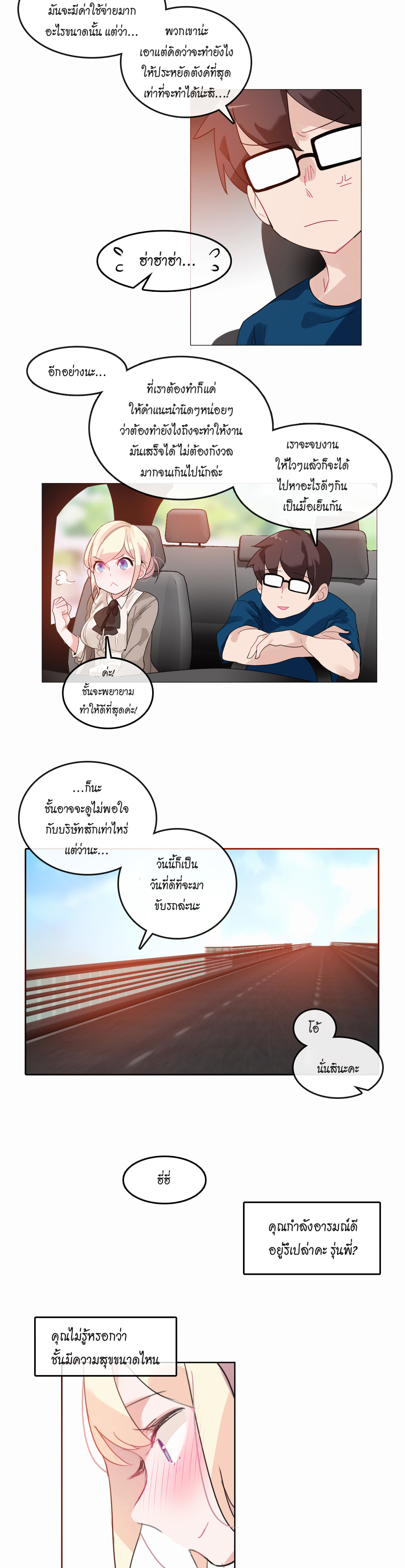 A Pervert’s Daily Life บันทึกประจำวันของยัยโรคจิต – A Pervert’s Daily Life บันทึกประจำวันของยัยโรคจิต – ตอนที่ 19 หน้า 10
