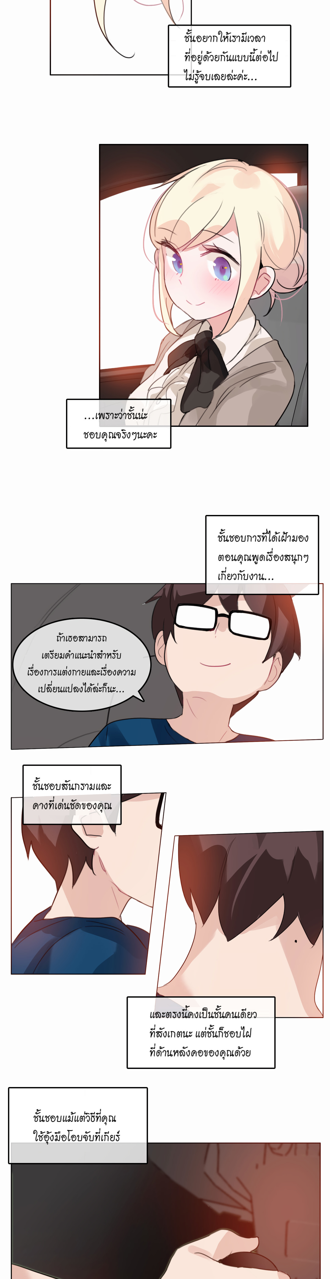 A Pervert’s Daily Life บันทึกประจำวันของยัยโรคจิต – A Pervert’s Daily Life บันทึกประจำวันของยัยโรคจิต – ตอนที่ 19 หน้า 11