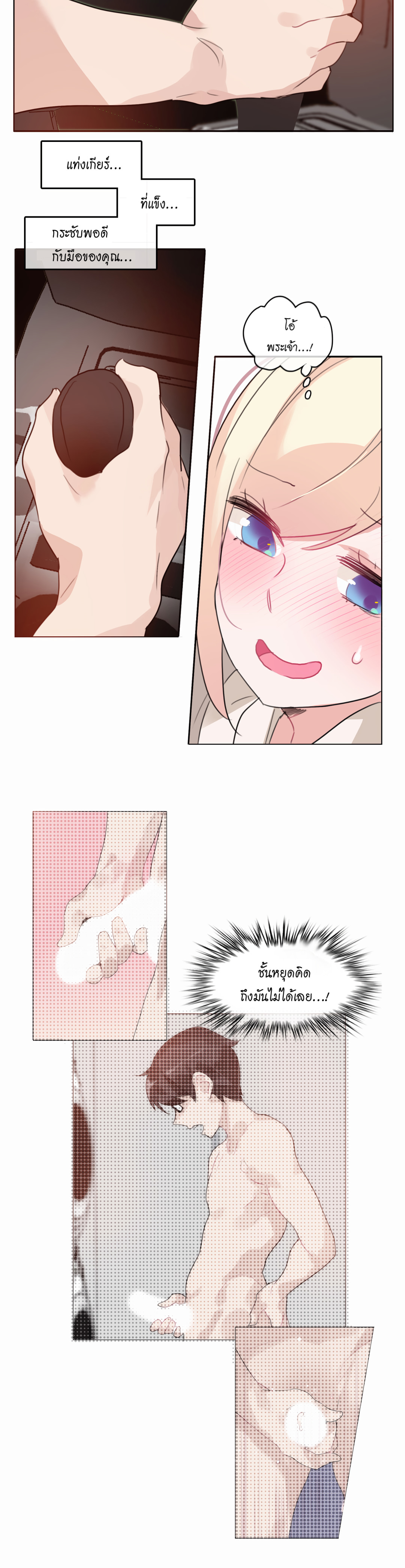 A Pervert’s Daily Life บันทึกประจำวันของยัยโรคจิต – A Pervert’s Daily Life บันทึกประจำวันของยัยโรคจิต – ตอนที่ 19 หน้า 12