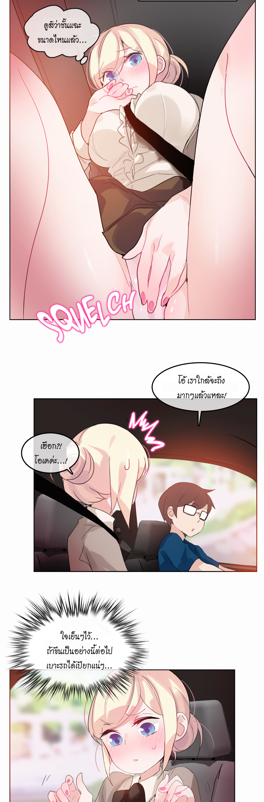 A Pervert’s Daily Life บันทึกประจำวันของยัยโรคจิต – A Pervert’s Daily Life บันทึกประจำวันของยัยโรคจิต – ตอนที่ 19 หน้า 14