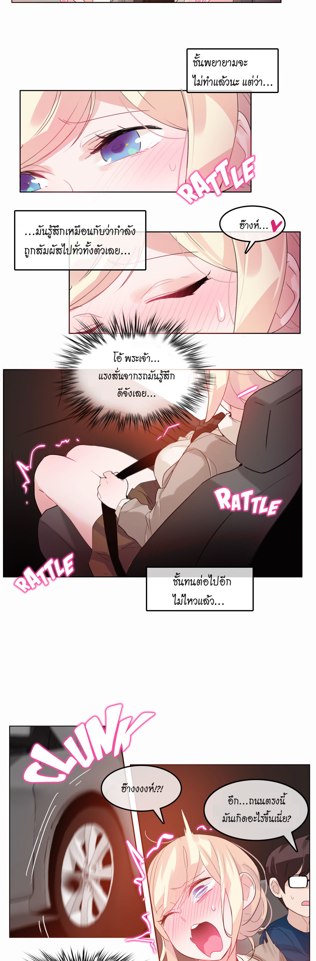 A Pervert’s Daily Life บันทึกประจำวันของยัยโรคจิต – A Pervert’s Daily Life บันทึกประจำวันของยัยโรคจิต – ตอนที่ 19 หน้า 15