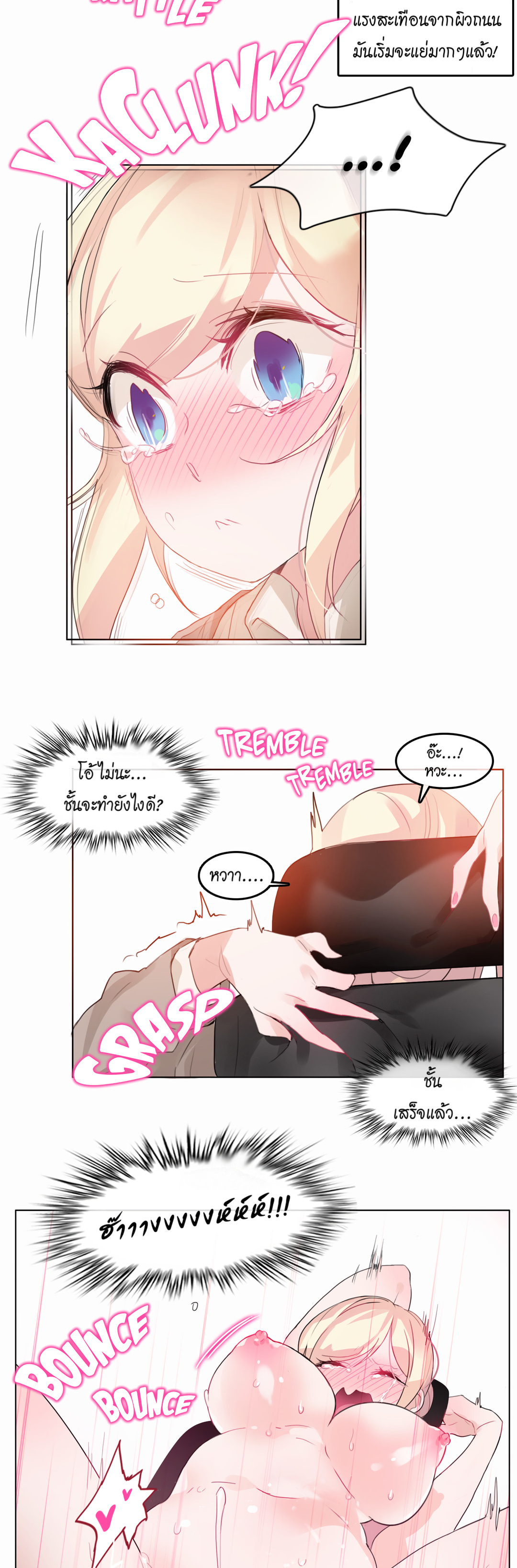 A Pervert’s Daily Life บันทึกประจำวันของยัยโรคจิต – A Pervert’s Daily Life บันทึกประจำวันของยัยโรคจิต – ตอนที่ 19 หน้า 17