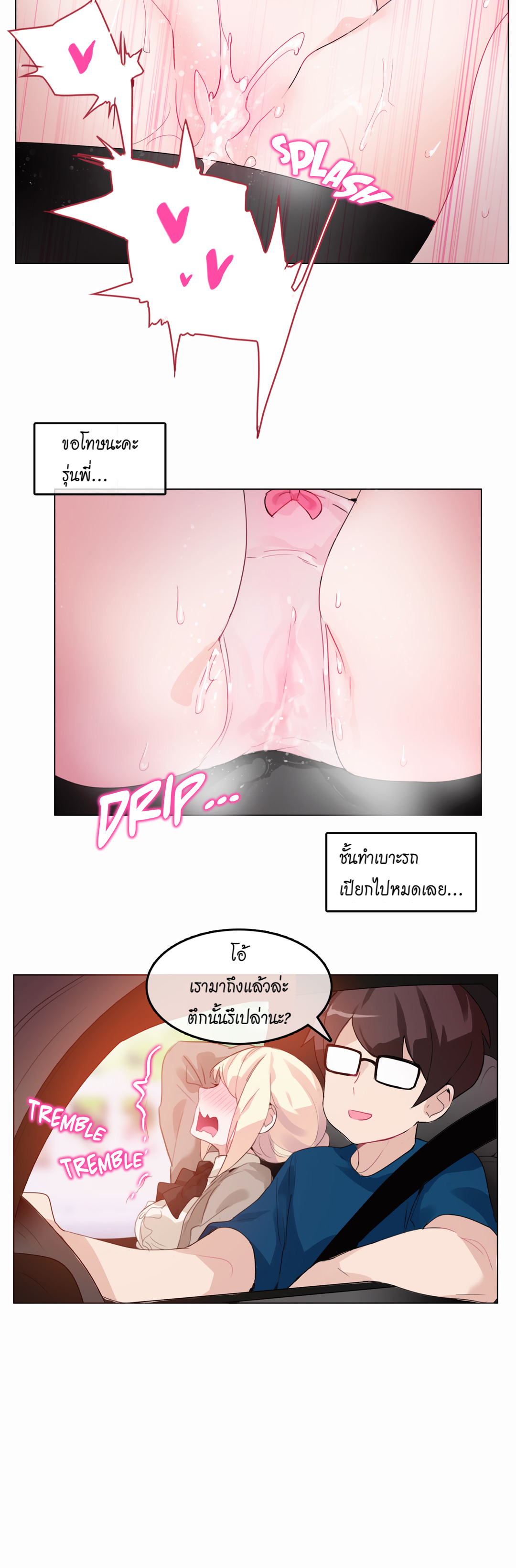 A Pervert’s Daily Life บันทึกประจำวันของยัยโรคจิต – A Pervert’s Daily Life บันทึกประจำวันของยัยโรคจิต – ตอนที่ 19 หน้า 18