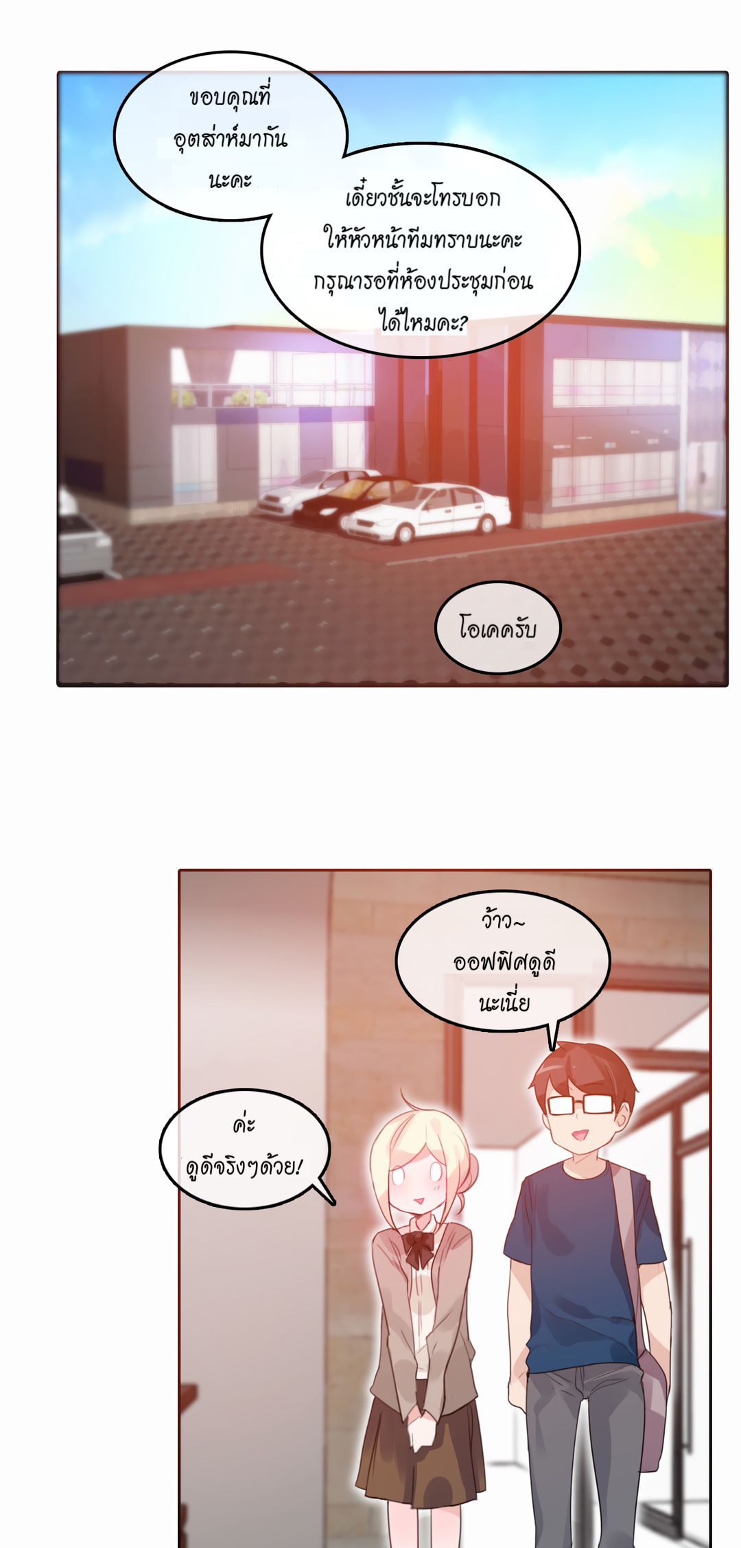 A Pervert’s Daily Life บันทึกประจำวันของยัยโรคจิต – A Pervert’s Daily Life บันทึกประจำวันของยัยโรคจิต – ตอนที่ 19 หน้า 19