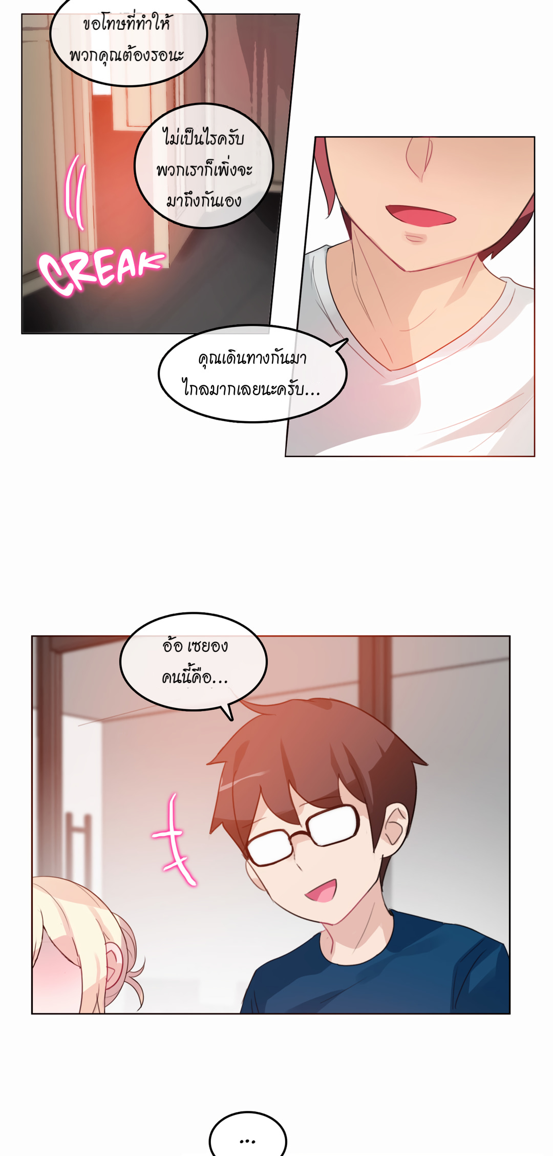 A Pervert’s Daily Life บันทึกประจำวันของยัยโรคจิต – A Pervert’s Daily Life บันทึกประจำวันของยัยโรคจิต – ตอนที่ 19 หน้า 21
