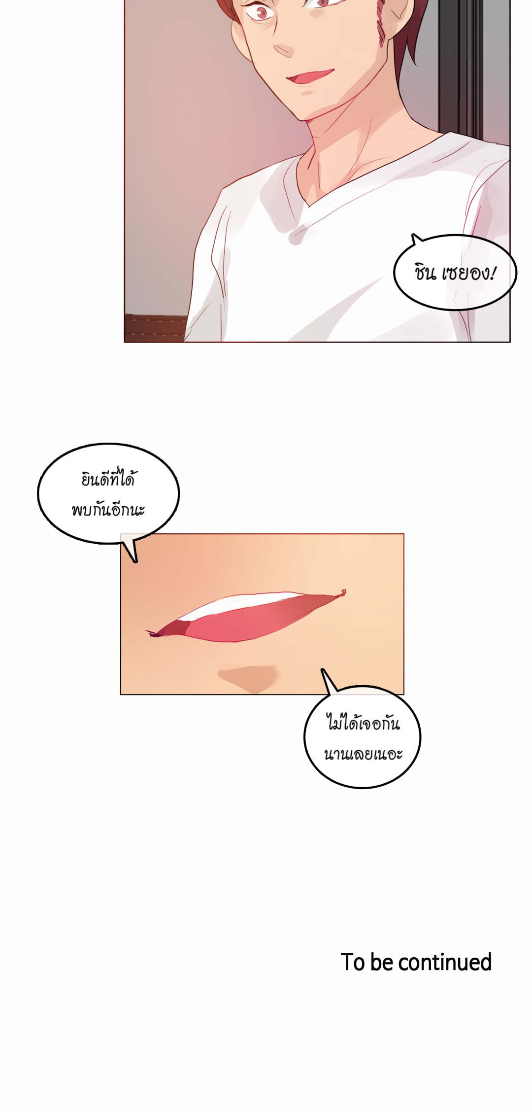 A Pervert’s Daily Life บันทึกประจำวันของยัยโรคจิต – A Pervert’s Daily Life บันทึกประจำวันของยัยโรคจิต – ตอนที่ 19 หน้า 24