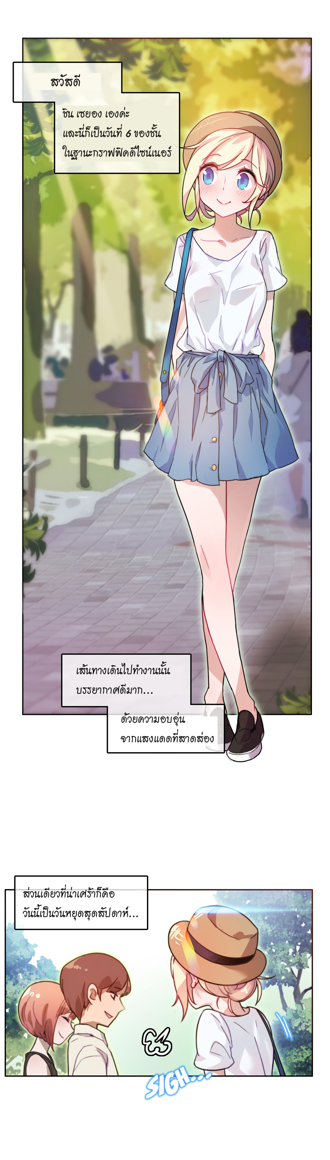 A Pervert’s Daily Life บันทึกประจำวันของยัยโรคจิต – A Pervert’s Daily Life บันทึกประจำวันของยัยโรคจิต – ตอนที่ 2 หน้า 1