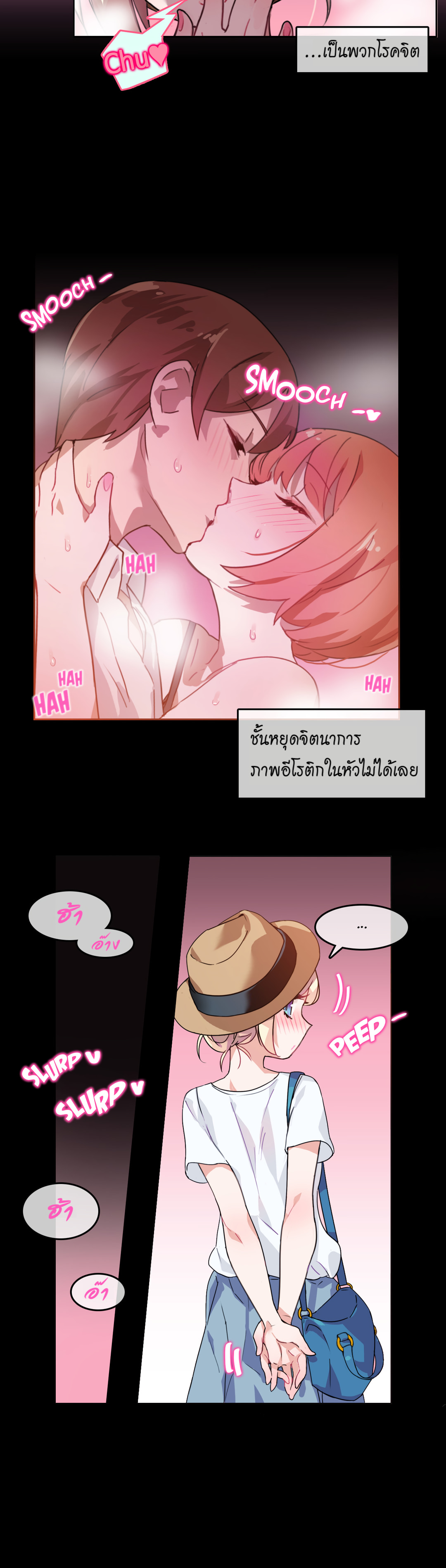 A Pervert’s Daily Life บันทึกประจำวันของยัยโรคจิต – A Pervert’s Daily Life บันทึกประจำวันของยัยโรคจิต – ตอนที่ 2 หน้า 3