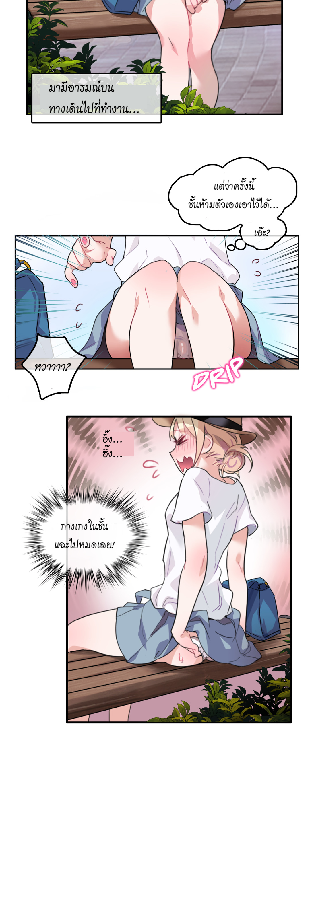 A Pervert’s Daily Life บันทึกประจำวันของยัยโรคจิต – A Pervert’s Daily Life บันทึกประจำวันของยัยโรคจิต – ตอนที่ 2 หน้า 6