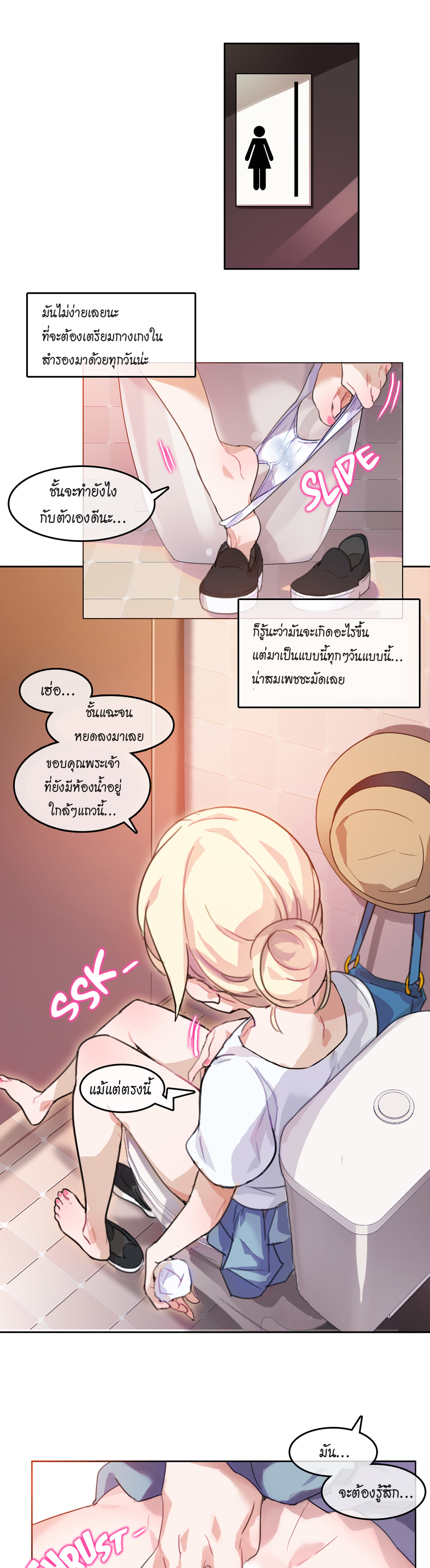 A Pervert’s Daily Life บันทึกประจำวันของยัยโรคจิต – A Pervert’s Daily Life บันทึกประจำวันของยัยโรคจิต – ตอนที่ 2 หน้า 7