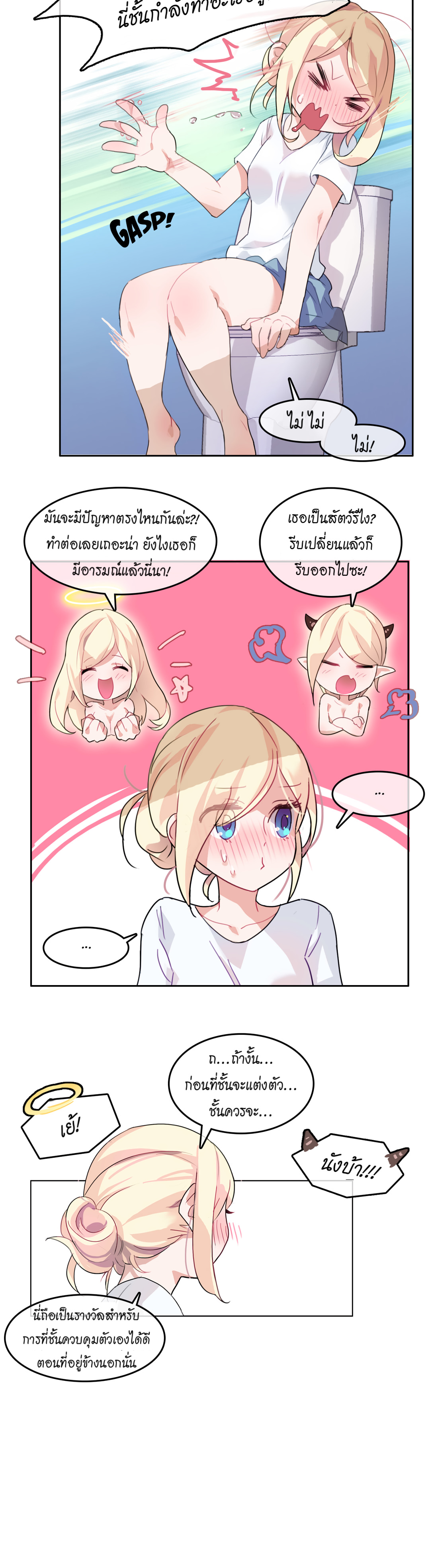 A Pervert’s Daily Life บันทึกประจำวันของยัยโรคจิต – A Pervert’s Daily Life บันทึกประจำวันของยัยโรคจิต – ตอนที่ 2 หน้า 9