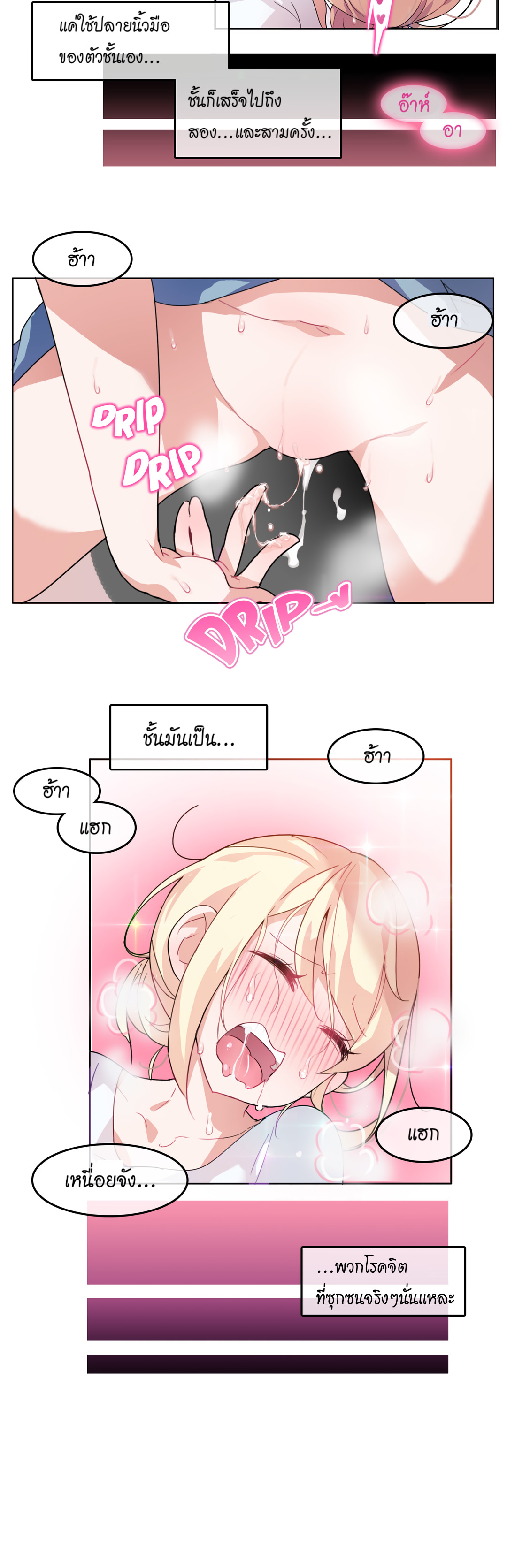 A Pervert’s Daily Life บันทึกประจำวันของยัยโรคจิต – A Pervert’s Daily Life บันทึกประจำวันของยัยโรคจิต – ตอนที่ 2 หน้า 13