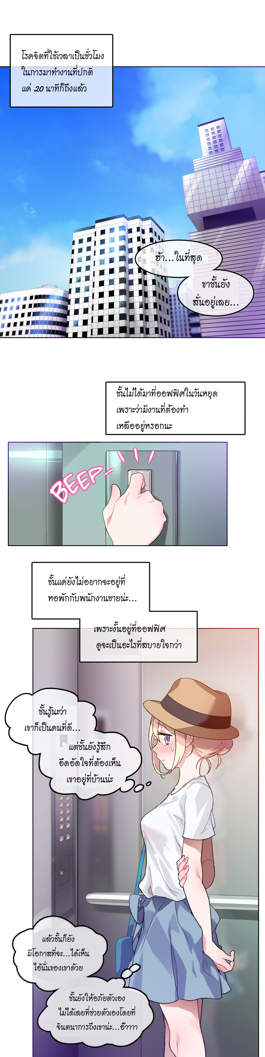 A Pervert’s Daily Life บันทึกประจำวันของยัยโรคจิต – A Pervert’s Daily Life บันทึกประจำวันของยัยโรคจิต – ตอนที่ 2 หน้า 14