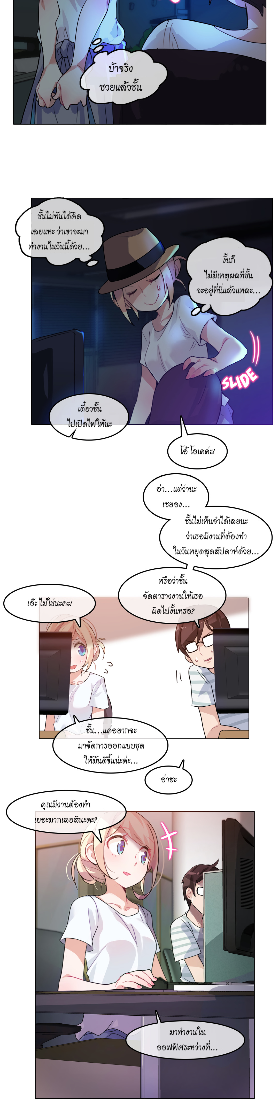 A Pervert’s Daily Life บันทึกประจำวันของยัยโรคจิต – A Pervert’s Daily Life บันทึกประจำวันของยัยโรคจิต – ตอนที่ 2 หน้า 16