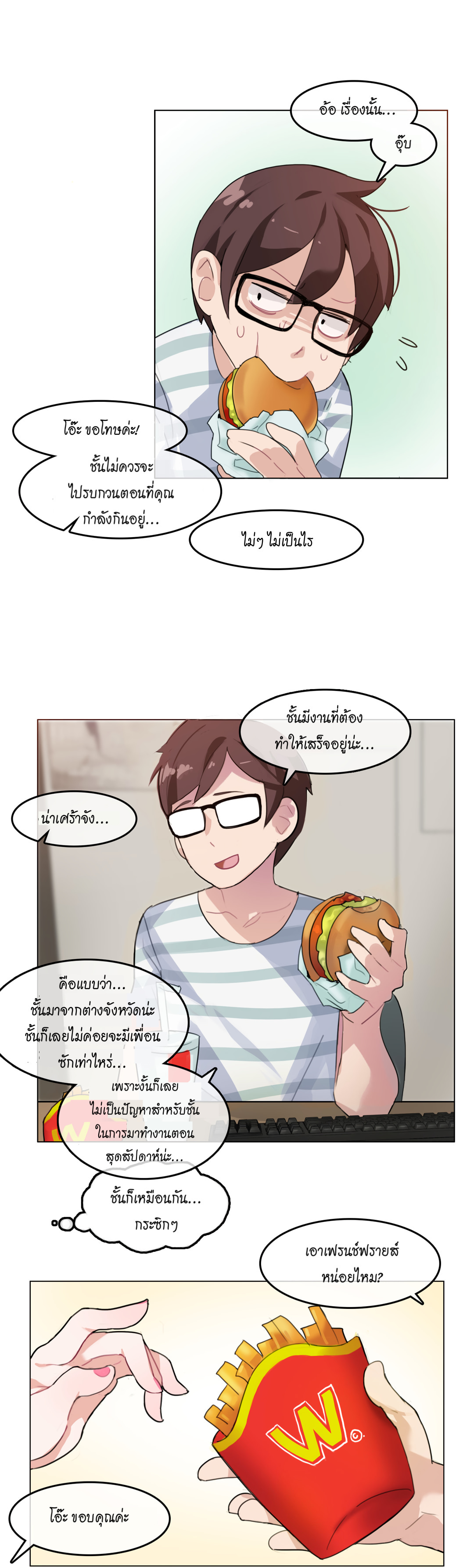 A Pervert’s Daily Life บันทึกประจำวันของยัยโรคจิต – A Pervert’s Daily Life บันทึกประจำวันของยัยโรคจิต – ตอนที่ 2 หน้า 17