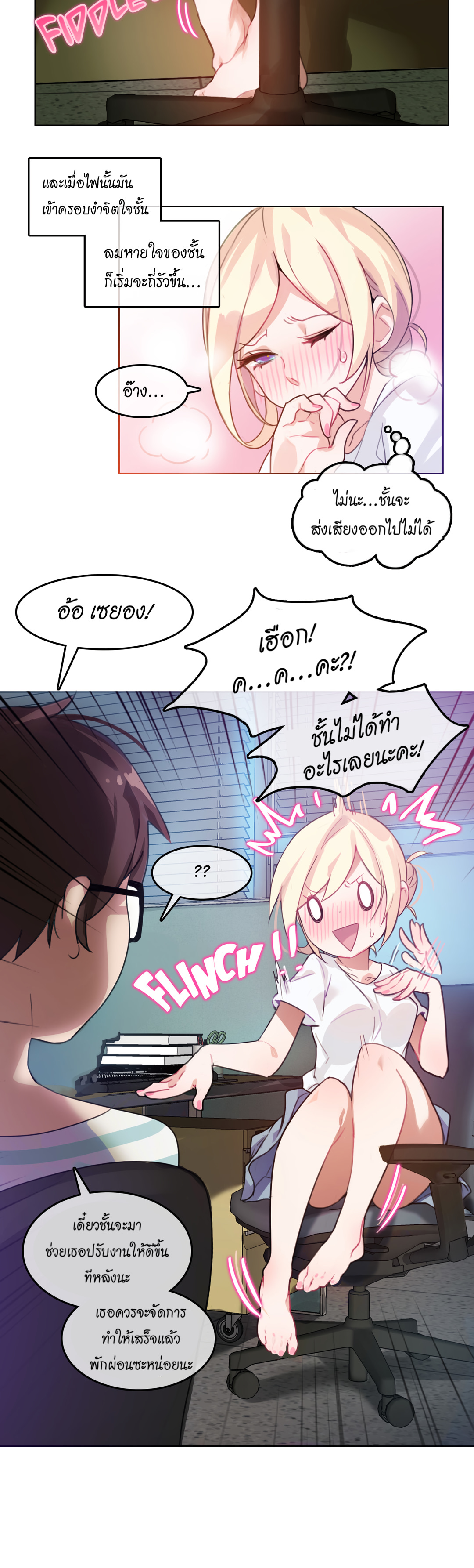A Pervert’s Daily Life บันทึกประจำวันของยัยโรคจิต – A Pervert’s Daily Life บันทึกประจำวันของยัยโรคจิต – ตอนที่ 2 หน้า 20