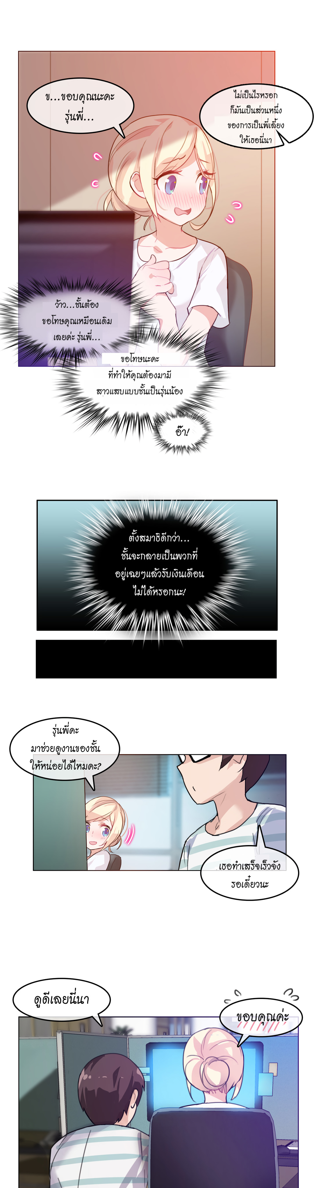 A Pervert’s Daily Life บันทึกประจำวันของยัยโรคจิต – A Pervert’s Daily Life บันทึกประจำวันของยัยโรคจิต – ตอนที่ 2 หน้า 21