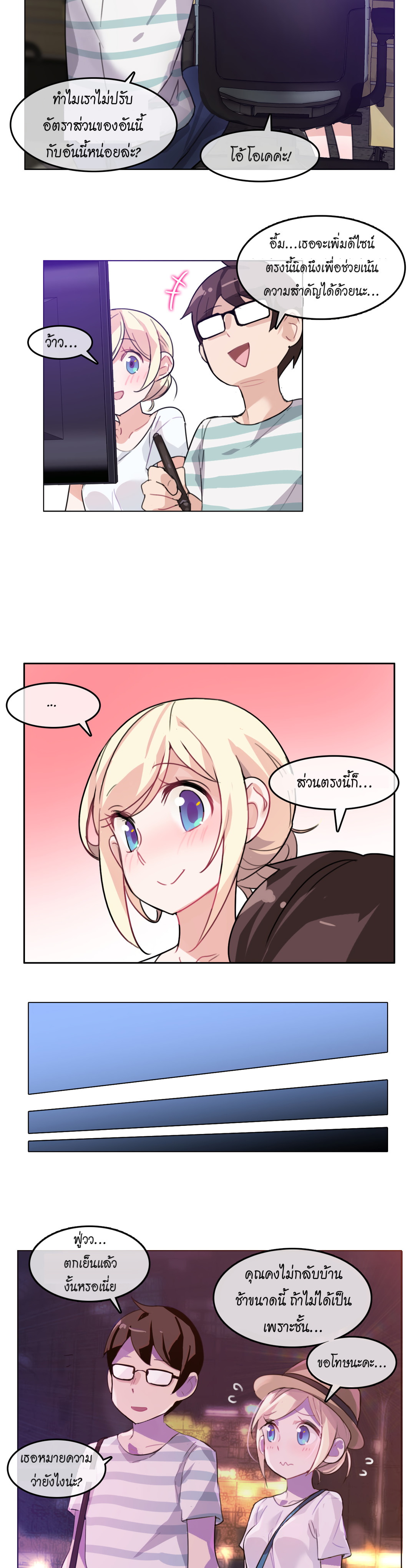 A Pervert’s Daily Life บันทึกประจำวันของยัยโรคจิต – A Pervert’s Daily Life บันทึกประจำวันของยัยโรคจิต – ตอนที่ 2 หน้า 22