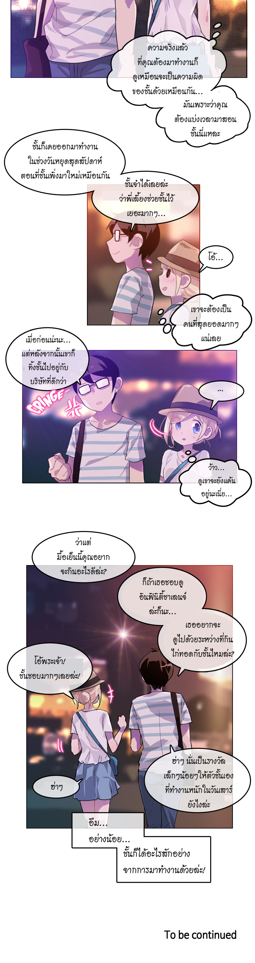 A Pervert’s Daily Life บันทึกประจำวันของยัยโรคจิต – A Pervert’s Daily Life บันทึกประจำวันของยัยโรคจิต – ตอนที่ 2 หน้า 23