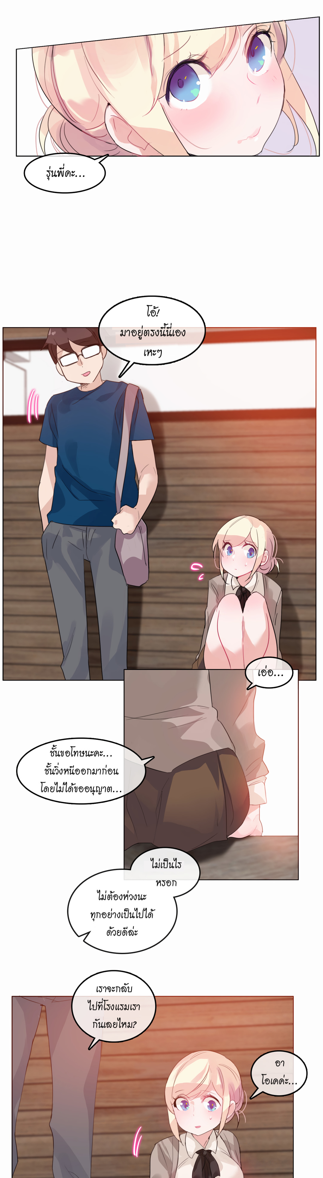 A Pervert’s Daily Life บันทึกประจำวันของยัยโรคจิต – A Pervert’s Daily Life บันทึกประจำวันของยัยโรคจิต – ตอนที่ 20 หน้า 3