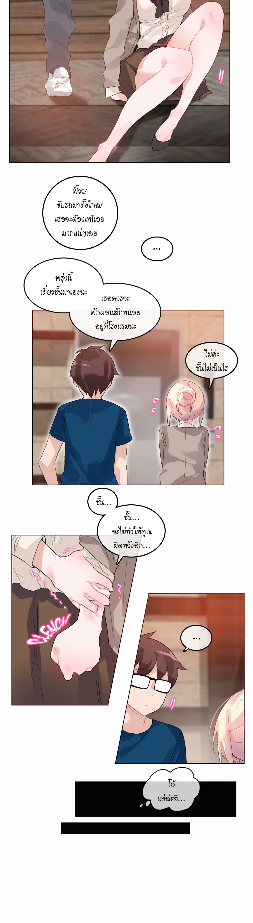 A Pervert’s Daily Life บันทึกประจำวันของยัยโรคจิต – A Pervert’s Daily Life บันทึกประจำวันของยัยโรคจิต – ตอนที่ 20 หน้า 4