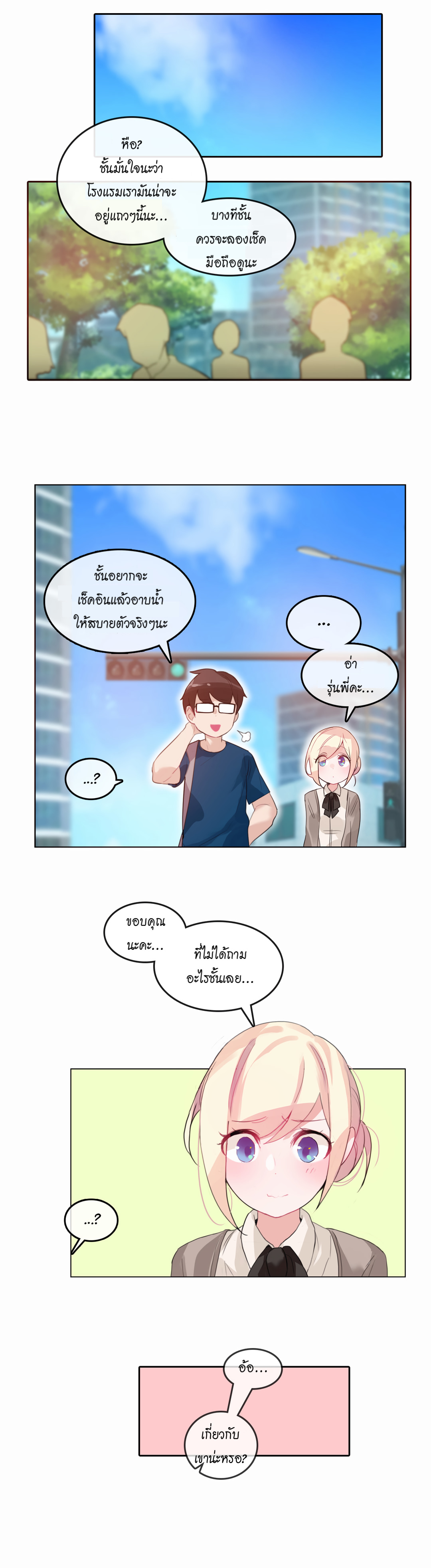 A Pervert’s Daily Life บันทึกประจำวันของยัยโรคจิต – A Pervert’s Daily Life บันทึกประจำวันของยัยโรคจิต – ตอนที่ 20 หน้า 5