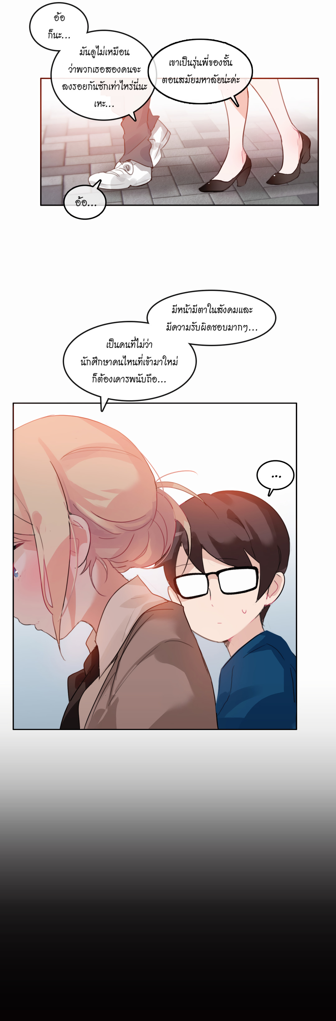 A Pervert’s Daily Life บันทึกประจำวันของยัยโรคจิต – A Pervert’s Daily Life บันทึกประจำวันของยัยโรคจิต – ตอนที่ 20 หน้า 6