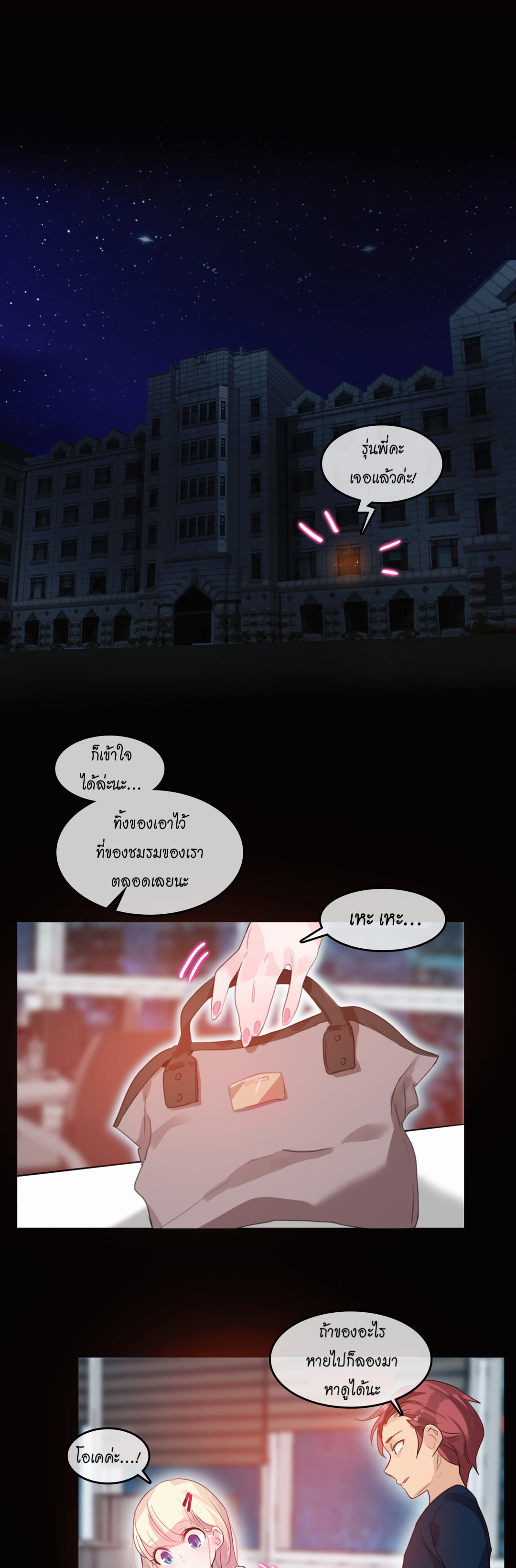 A Pervert’s Daily Life บันทึกประจำวันของยัยโรคจิต – A Pervert’s Daily Life บันทึกประจำวันของยัยโรคจิต – ตอนที่ 20 หน้า 7
