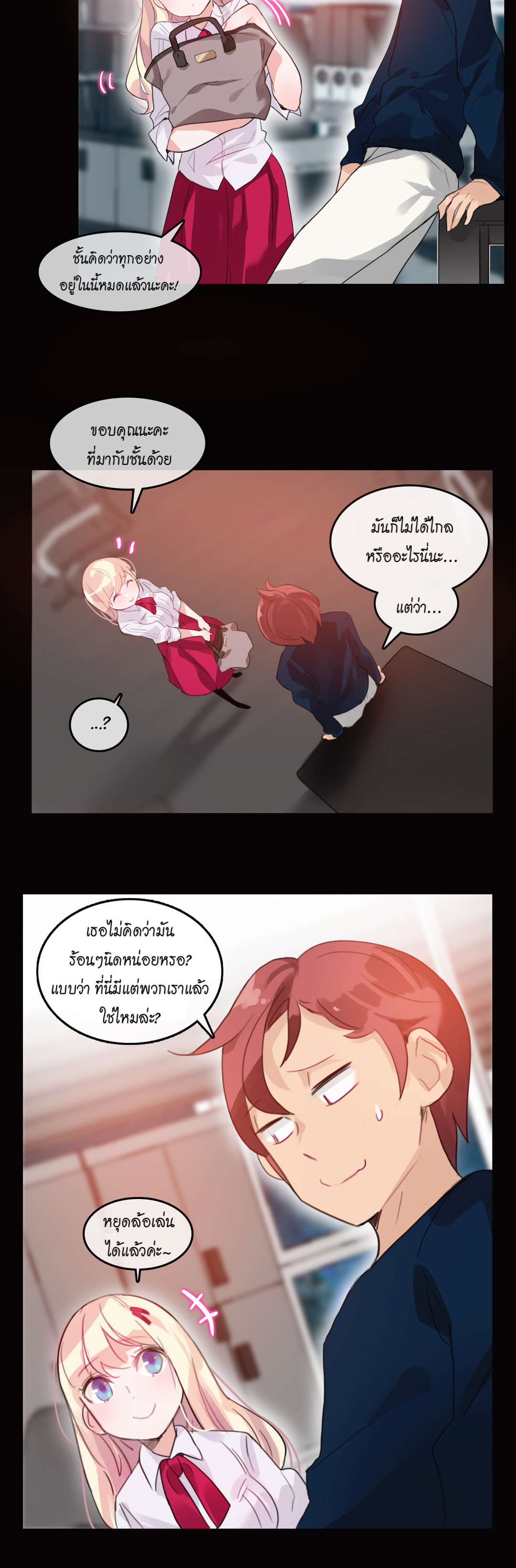 A Pervert’s Daily Life บันทึกประจำวันของยัยโรคจิต – A Pervert’s Daily Life บันทึกประจำวันของยัยโรคจิต – ตอนที่ 20 หน้า 8