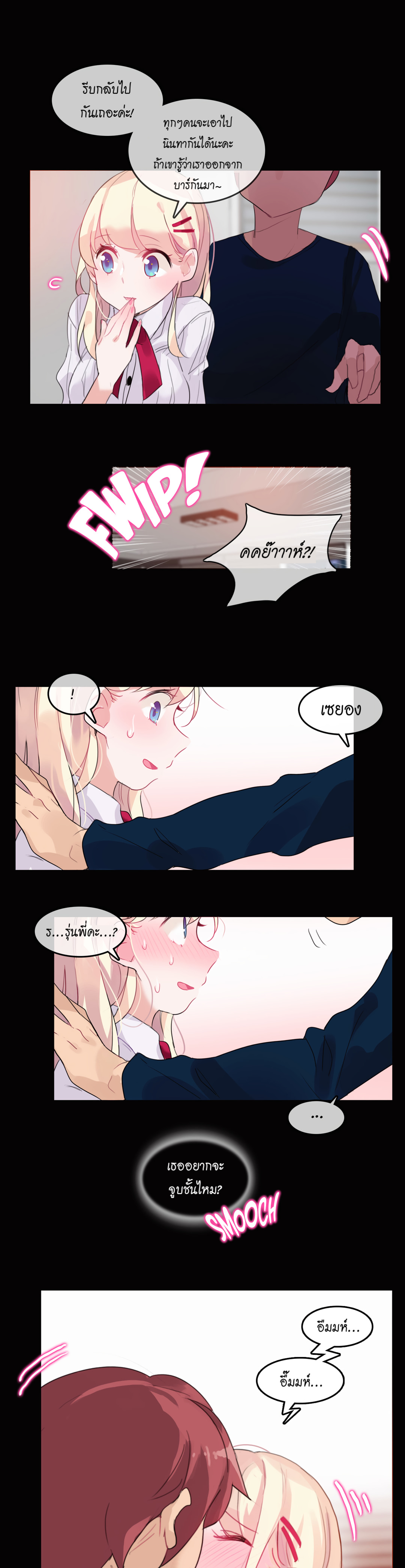 A Pervert’s Daily Life บันทึกประจำวันของยัยโรคจิต – A Pervert’s Daily Life บันทึกประจำวันของยัยโรคจิต – ตอนที่ 20 หน้า 9
