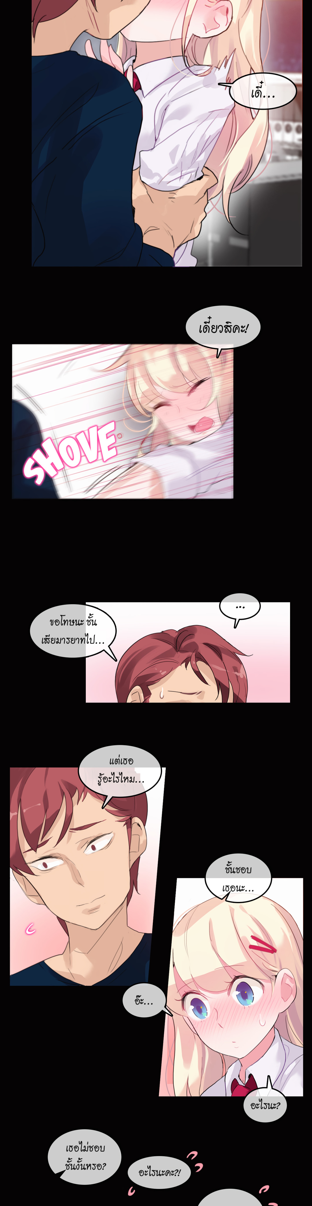 A Pervert’s Daily Life บันทึกประจำวันของยัยโรคจิต – A Pervert’s Daily Life บันทึกประจำวันของยัยโรคจิต – ตอนที่ 20 หน้า 10